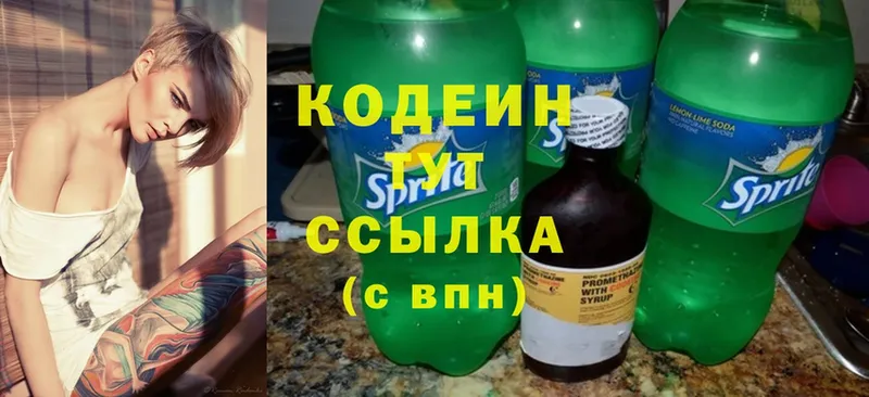 Кодеиновый сироп Lean Purple Drank  Белёв 